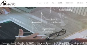 アドマノ株式会社
